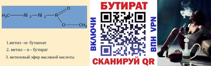 БУТИРАТ оксана  Серов 