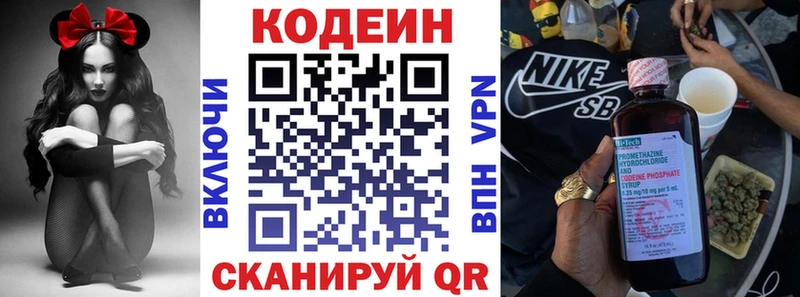 Codein Purple Drank  ссылка на мегу зеркало  Серов 