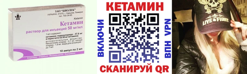 Кетамин VHQ  Серов 