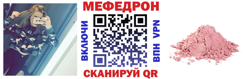 как найти наркотики  Серов  Мефедрон mephedrone 